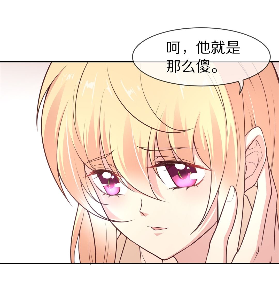 《废柴小姐的恋爱生存游戏》第115话 力量的消失（4） 第21页