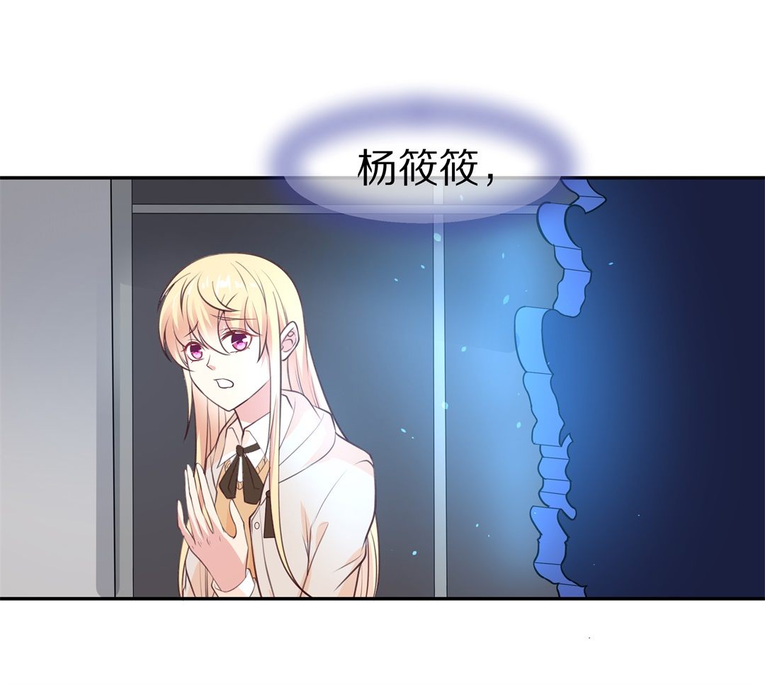 《废柴小姐的恋爱生存游戏》第115话 力量的消失（4） 第4页