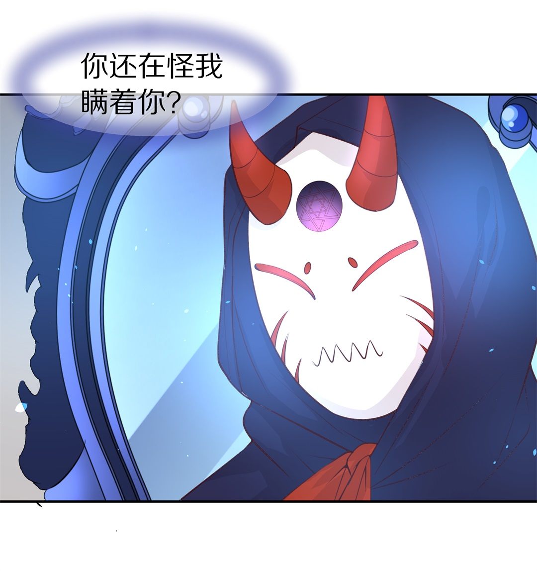 《废柴小姐的恋爱生存游戏》第115话 力量的消失（4） 第5页