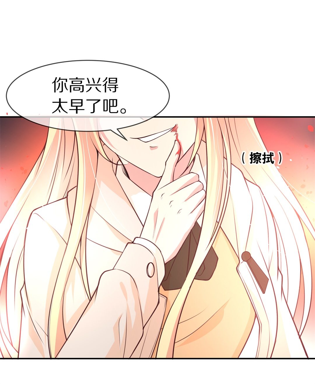 《废柴小姐的恋爱生存游戏》第114话 力量的消失（3） 第13页