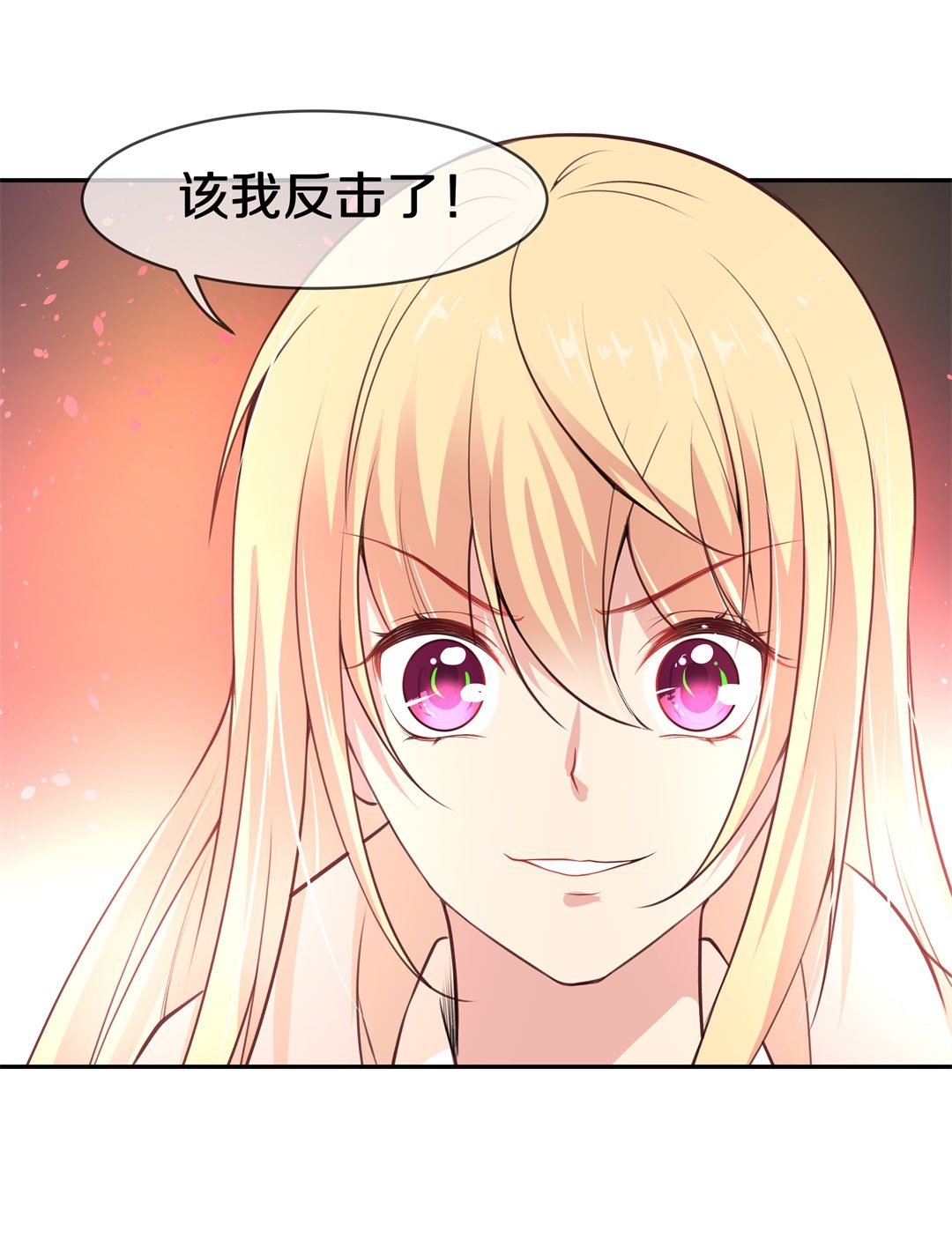 《废柴小姐的恋爱生存游戏》第114话 力量的消失（3） 第16页
