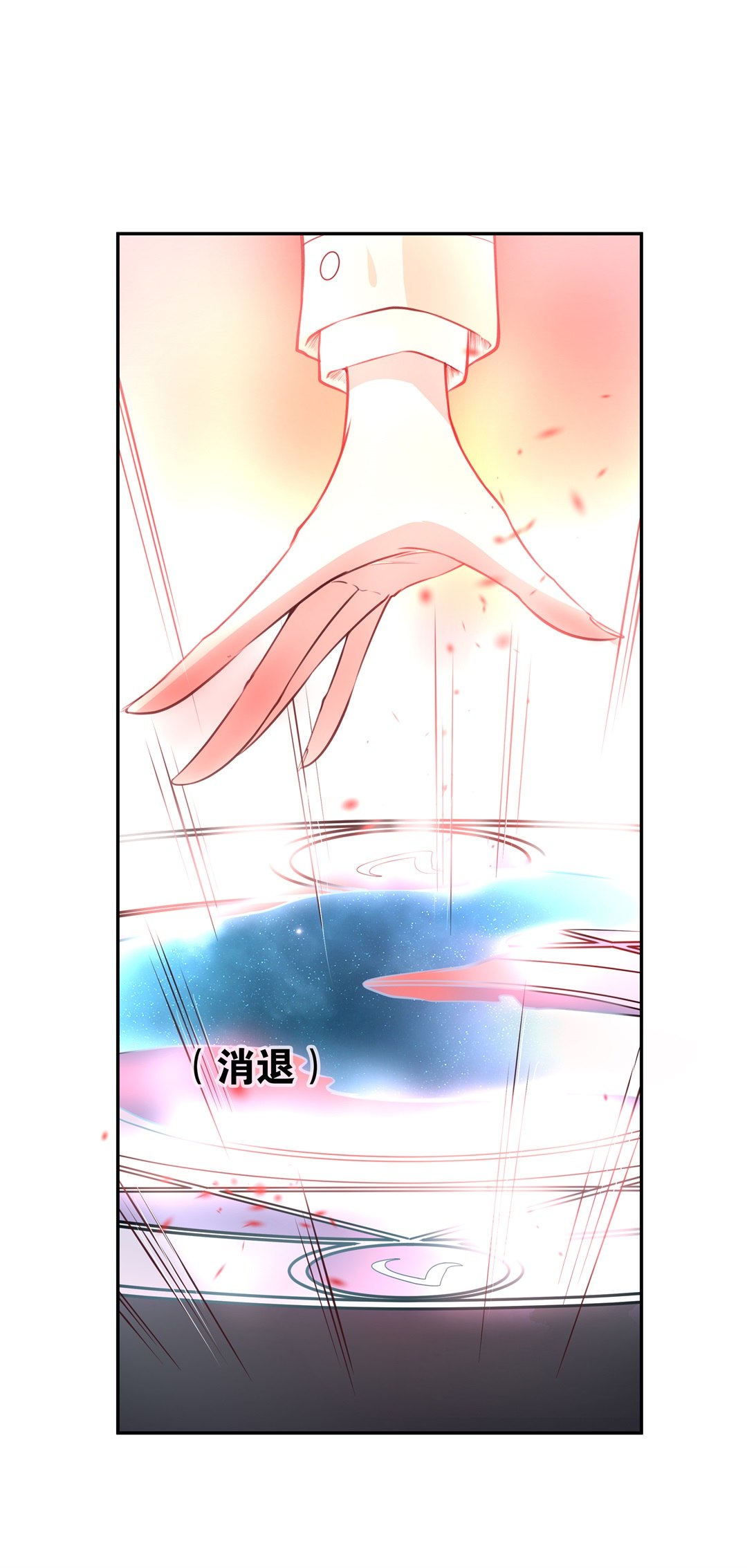 《废柴小姐的恋爱生存游戏》第114话 力量的消失（3） 第17页