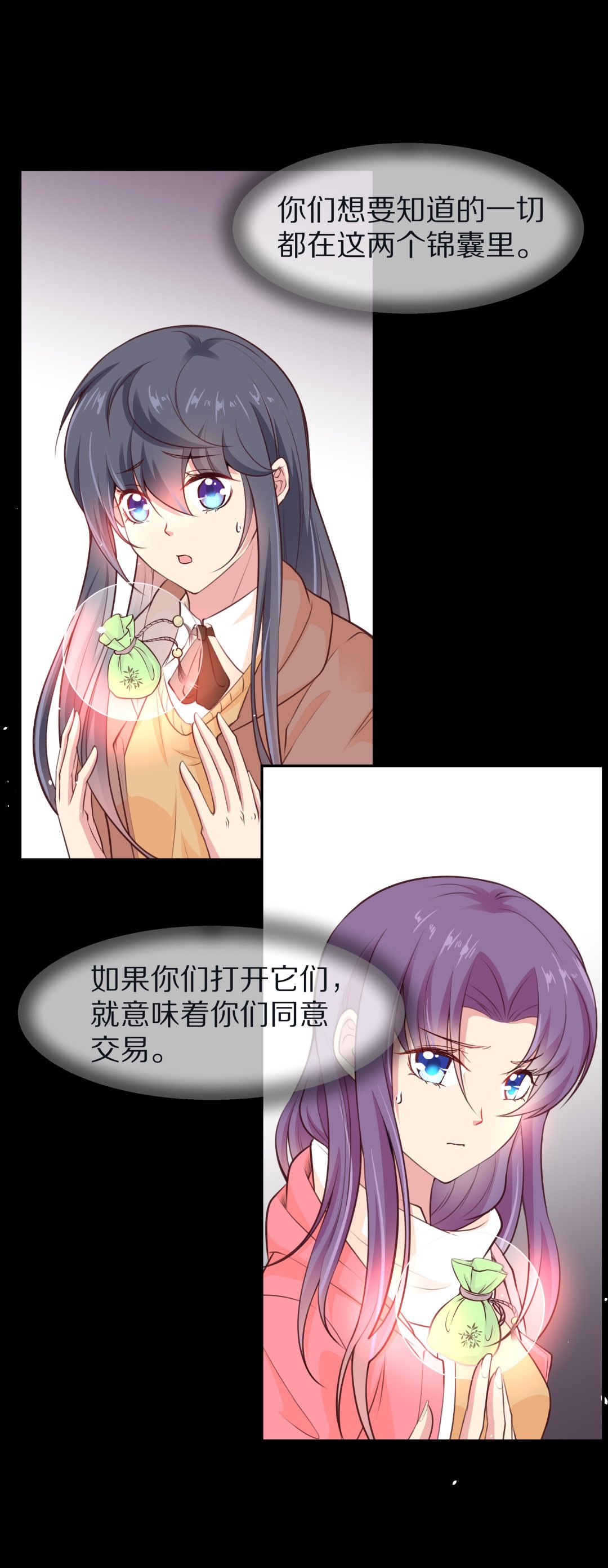 《废柴小姐的恋爱生存游戏》第114话 力量的消失（3） 第1页