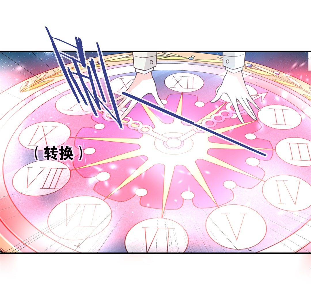 《废柴小姐的恋爱生存游戏》第114话 力量的消失（3） 第25页