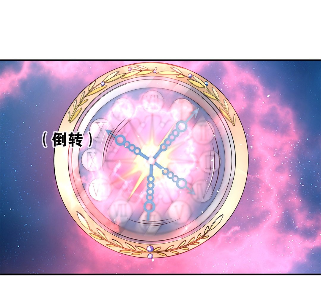 《废柴小姐的恋爱生存游戏》第114话 力量的消失（3） 第28页