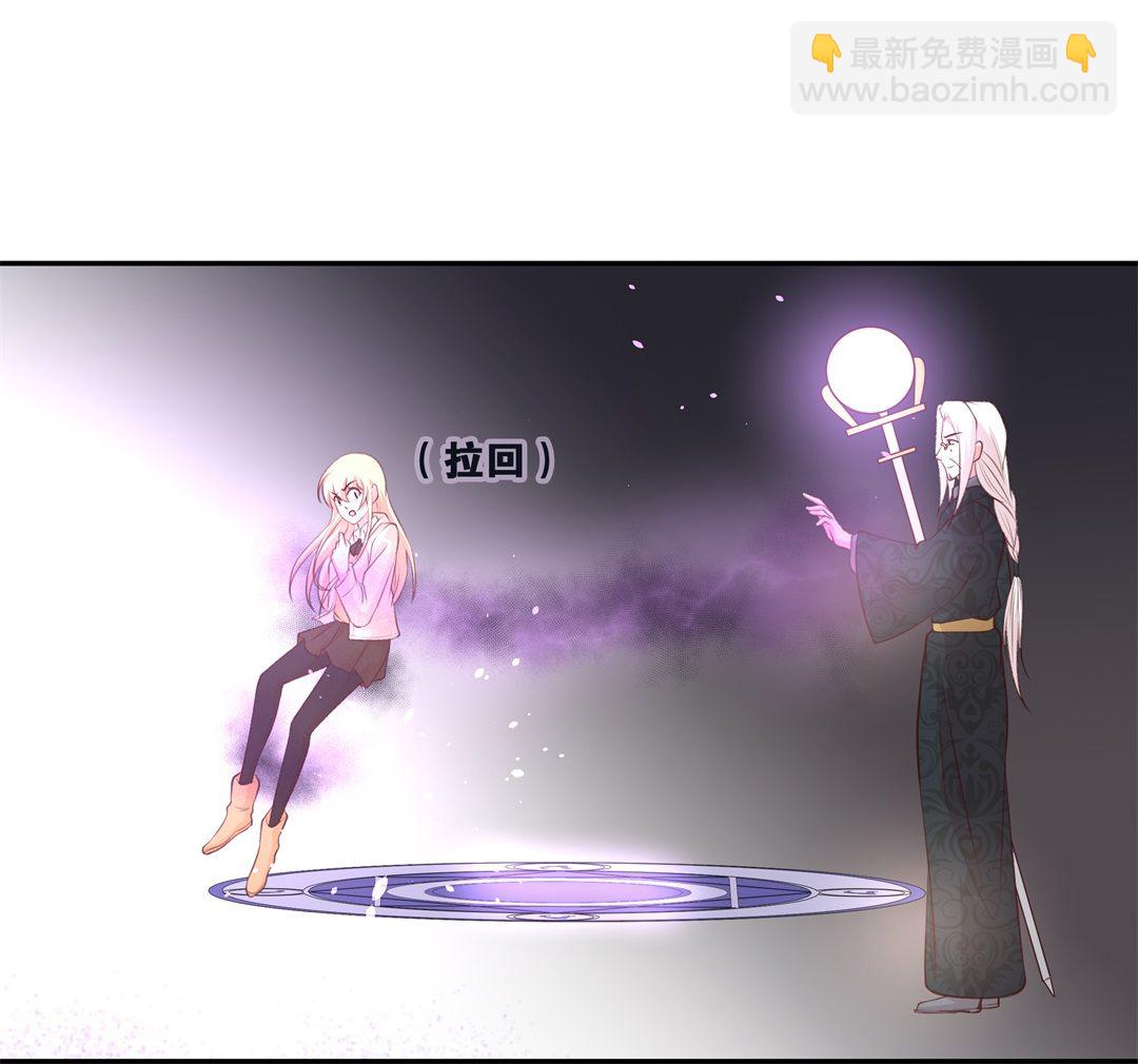 《废柴小姐的恋爱生存游戏》第114话 力量的消失（3） 第7页