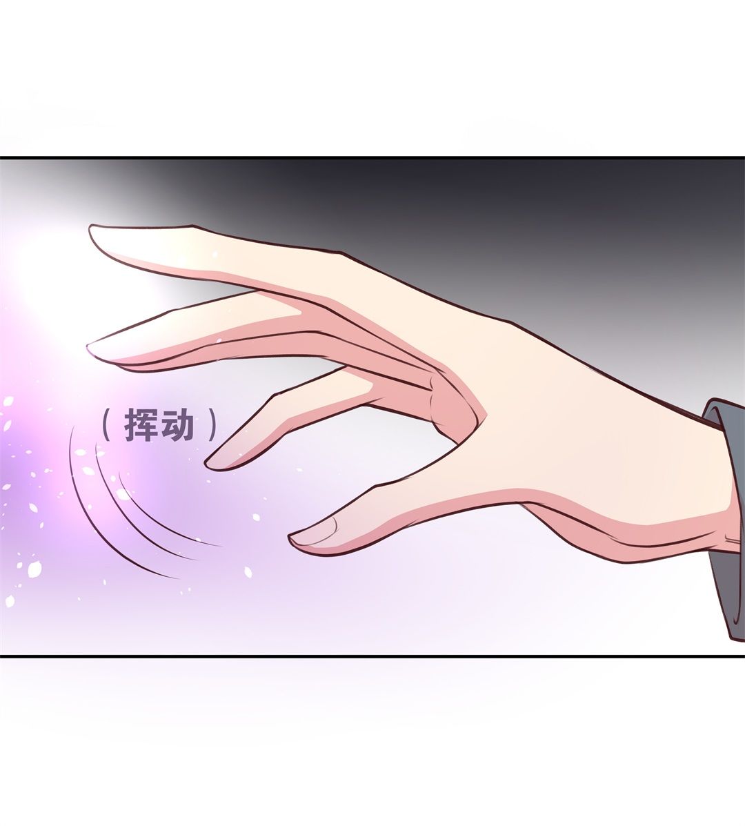 《废柴小姐的恋爱生存游戏》第114话 力量的消失（3） 第9页