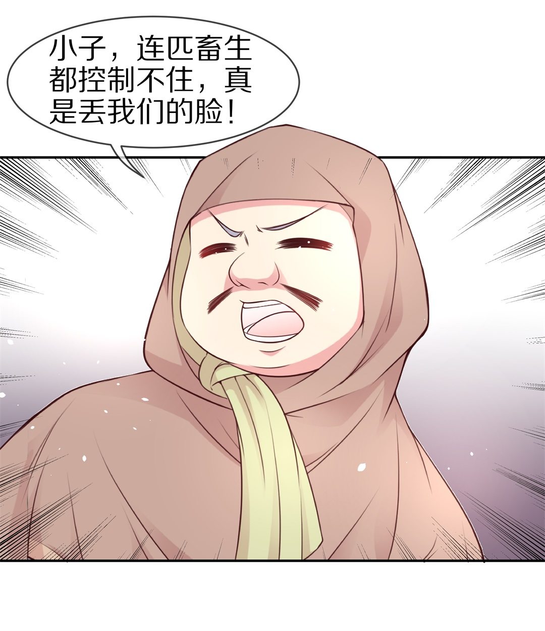《废柴小姐的恋爱生存游戏》第112话 力量的消失（1） 第11页