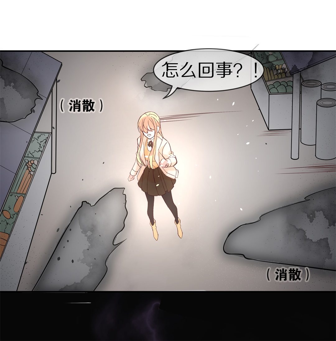 《废柴小姐的恋爱生存游戏》第112话 力量的消失（1） 第15页