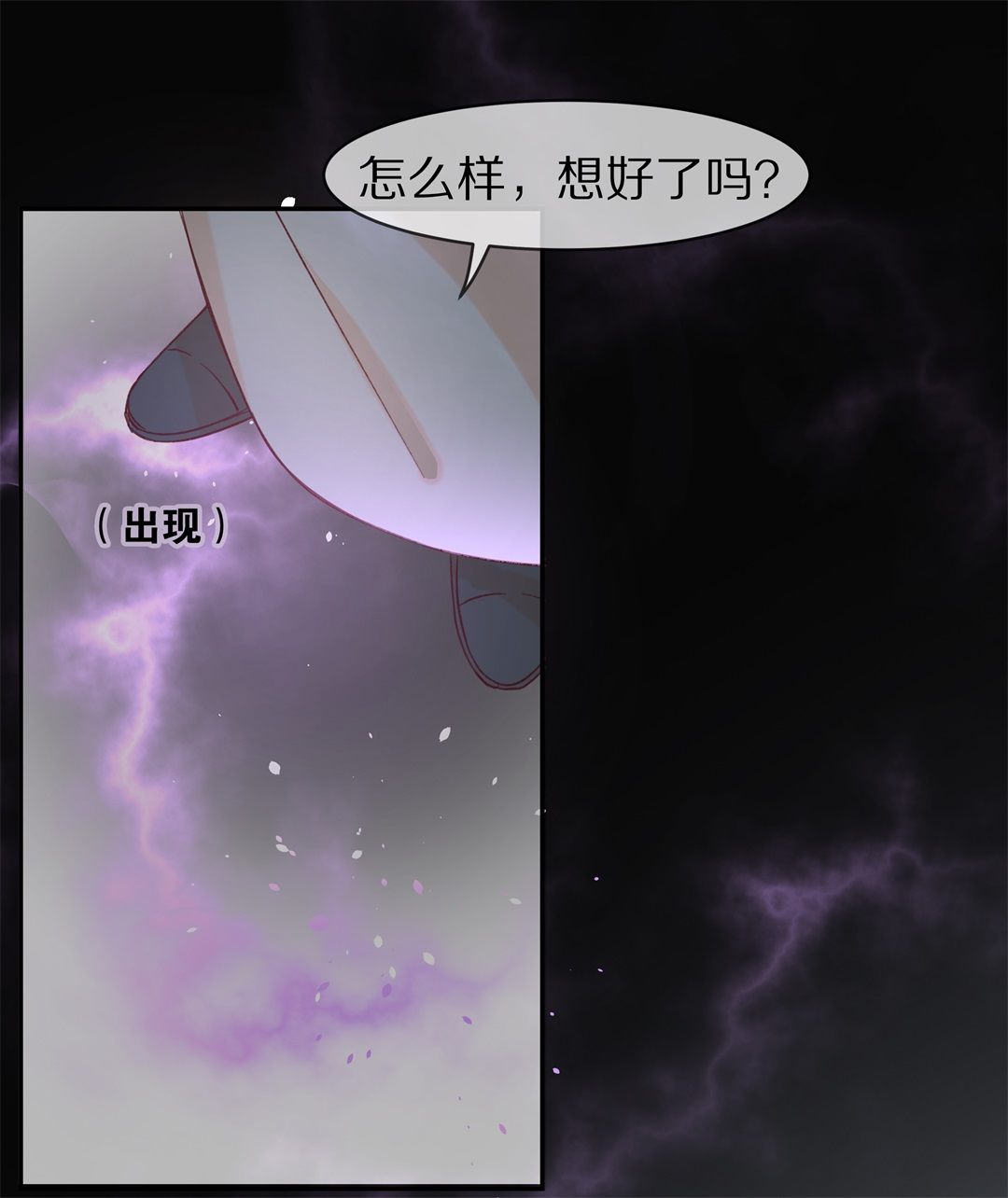 《废柴小姐的恋爱生存游戏》第112话 力量的消失（1） 第16页