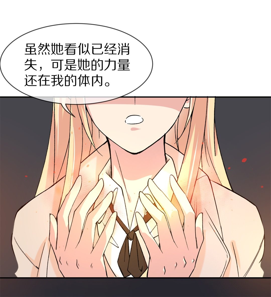 《废柴小姐的恋爱生存游戏》第112话 力量的消失（1） 第18页