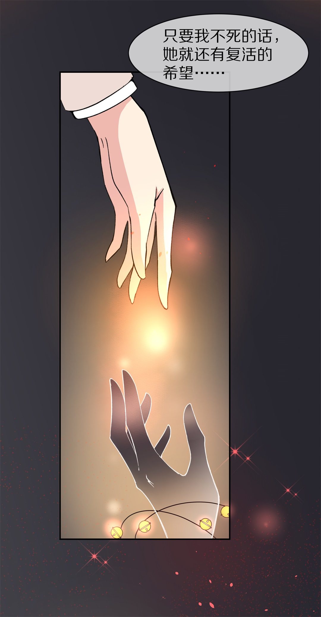 《废柴小姐的恋爱生存游戏》第112话 力量的消失（1） 第19页