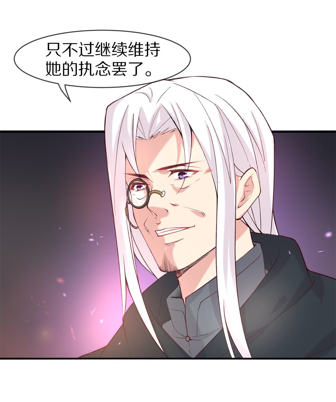 《废柴小姐的恋爱生存游戏》第112话 力量的消失（1） 第27页