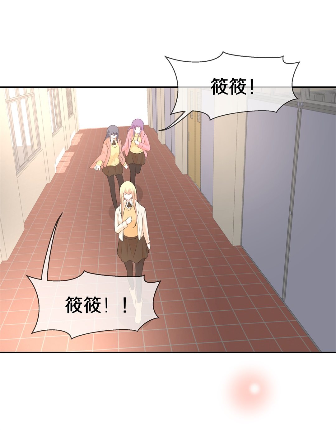 《废柴小姐的恋爱生存游戏》第118话 时光倒流之后（3） 第11页