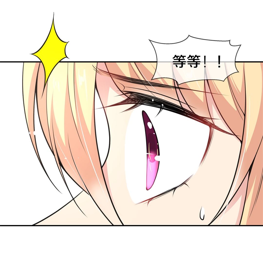 《废柴小姐的恋爱生存游戏》第118话 时光倒流之后（3） 第16页