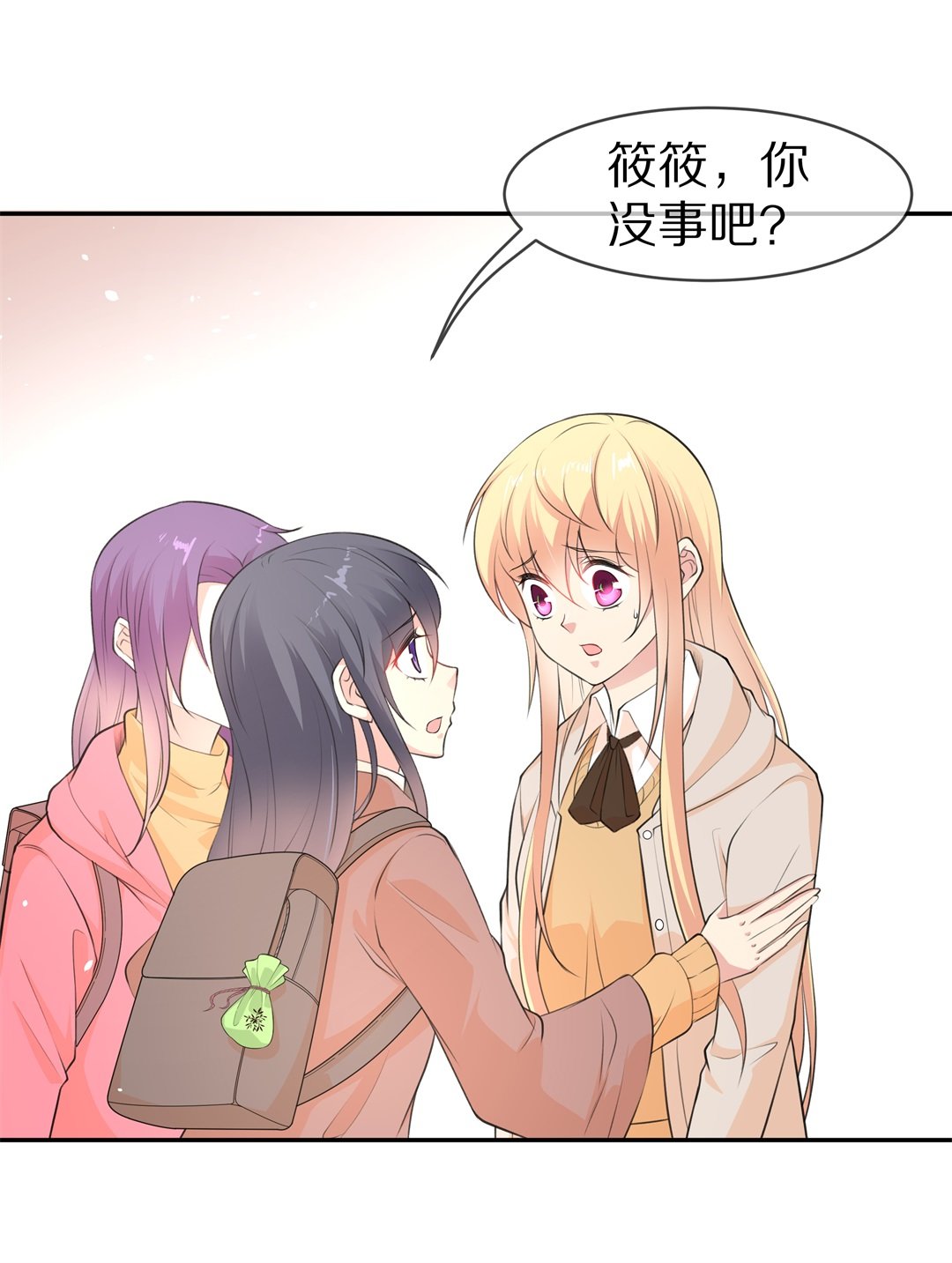 《废柴小姐的恋爱生存游戏》第118话 时光倒流之后（3） 第21页