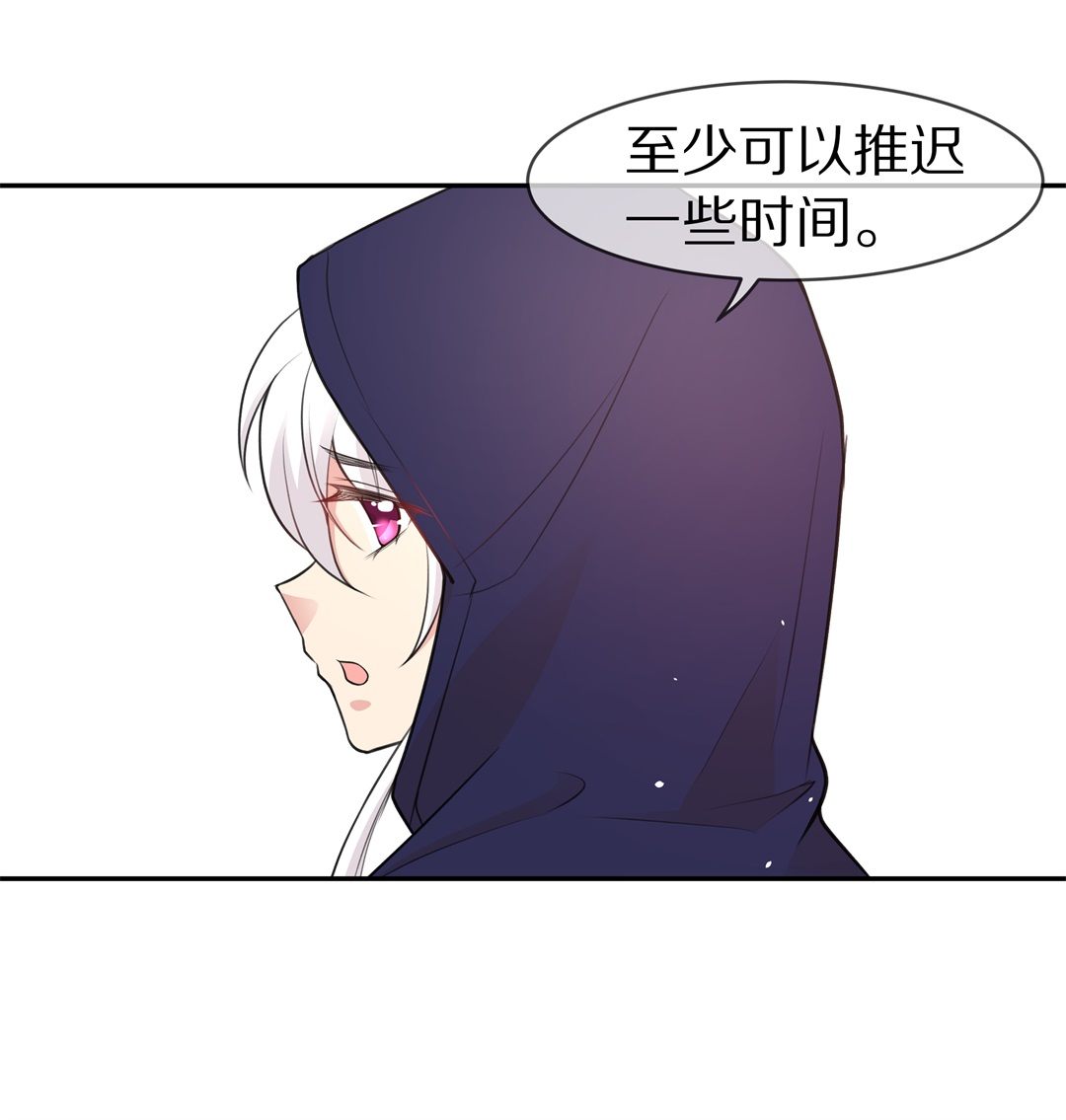 《废柴小姐的恋爱生存游戏》第118话 时光倒流之后（3） 第4页