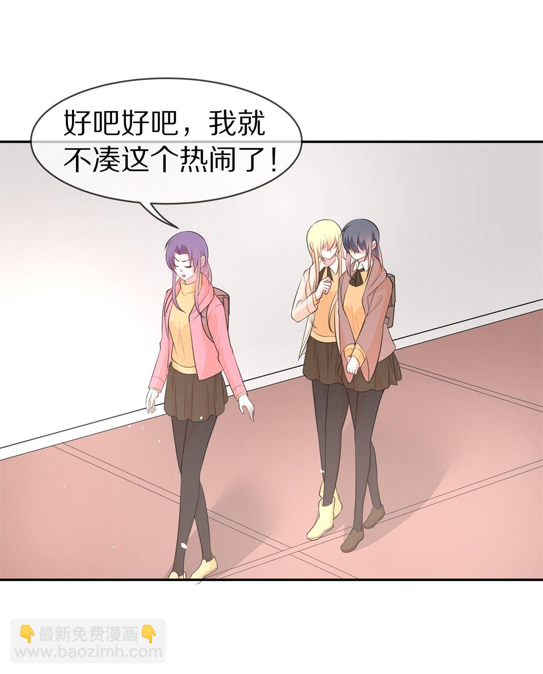 《废柴小姐的恋爱生存游戏》第119话始料未及的转折（1） 第12页