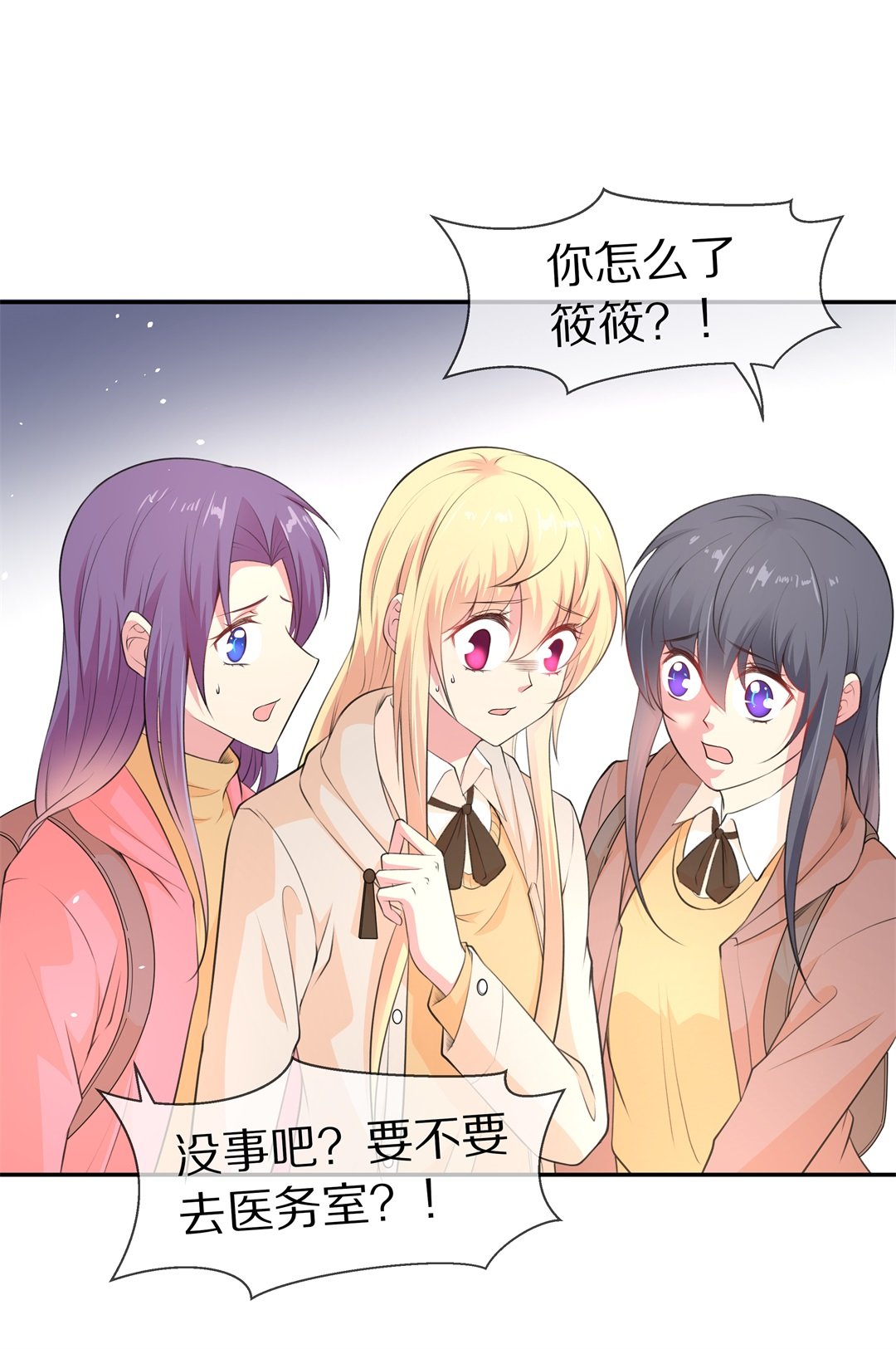 《废柴小姐的恋爱生存游戏》第119话始料未及的转折（1） 第1页