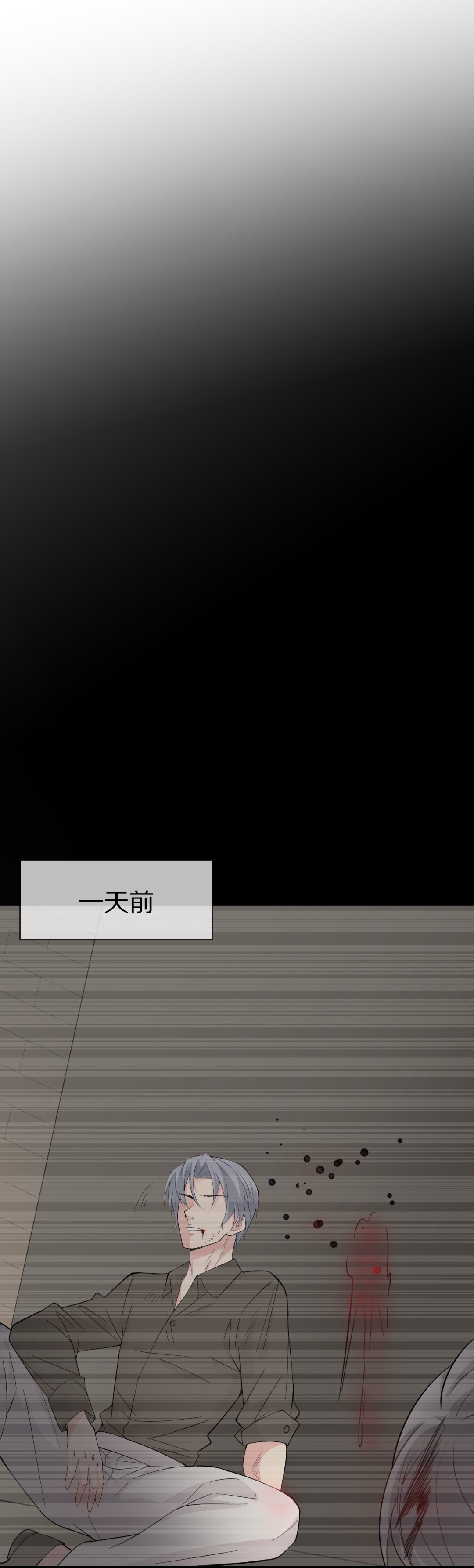《废柴小姐的恋爱生存游戏》第119话始料未及的转折（1） 第25页