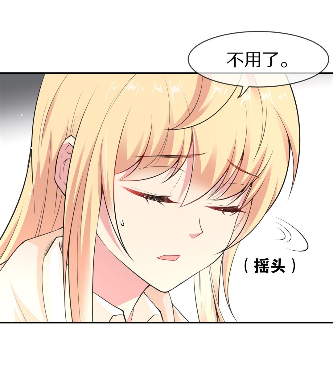 《废柴小姐的恋爱生存游戏》第119话始料未及的转折（1） 第2页
