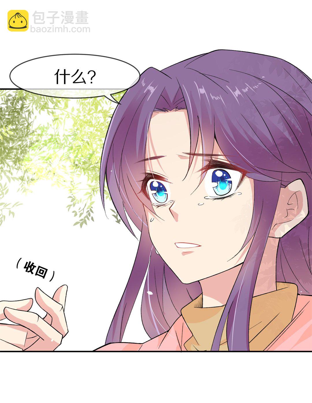 《废柴小姐的恋爱生存游戏》第119话始料未及的转折（1） 第32页