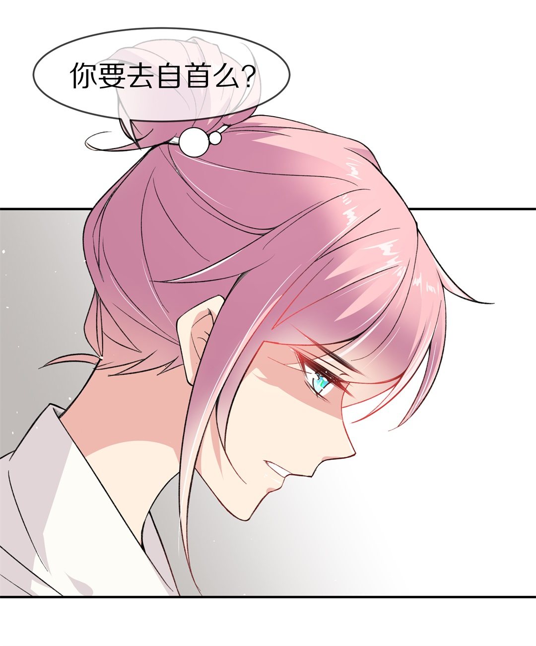 《废柴小姐的恋爱生存游戏》第119话始料未及的转折（1） 第38页