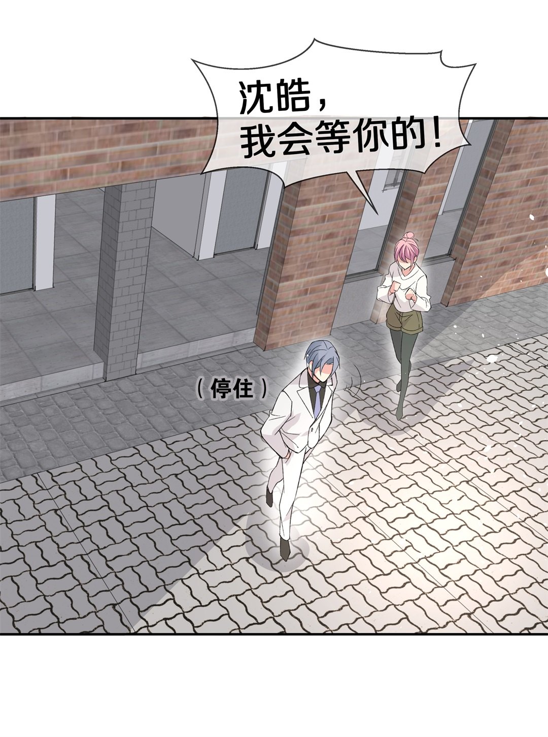 《废柴小姐的恋爱生存游戏》第119话始料未及的转折（1） 第39页