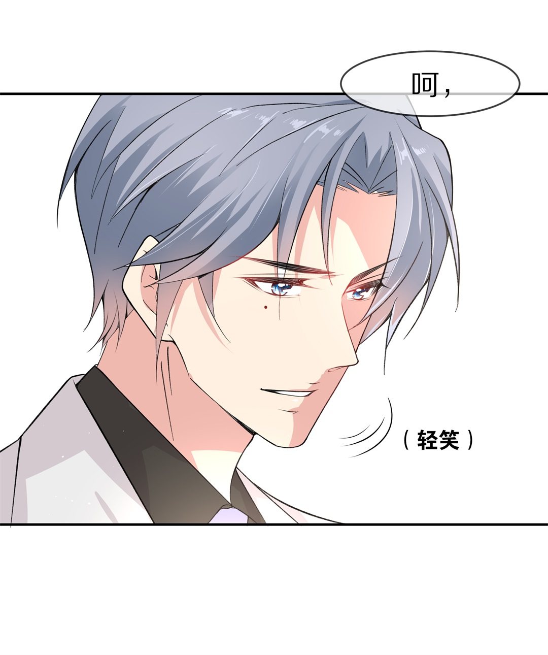 《废柴小姐的恋爱生存游戏》第119话始料未及的转折（1） 第42页