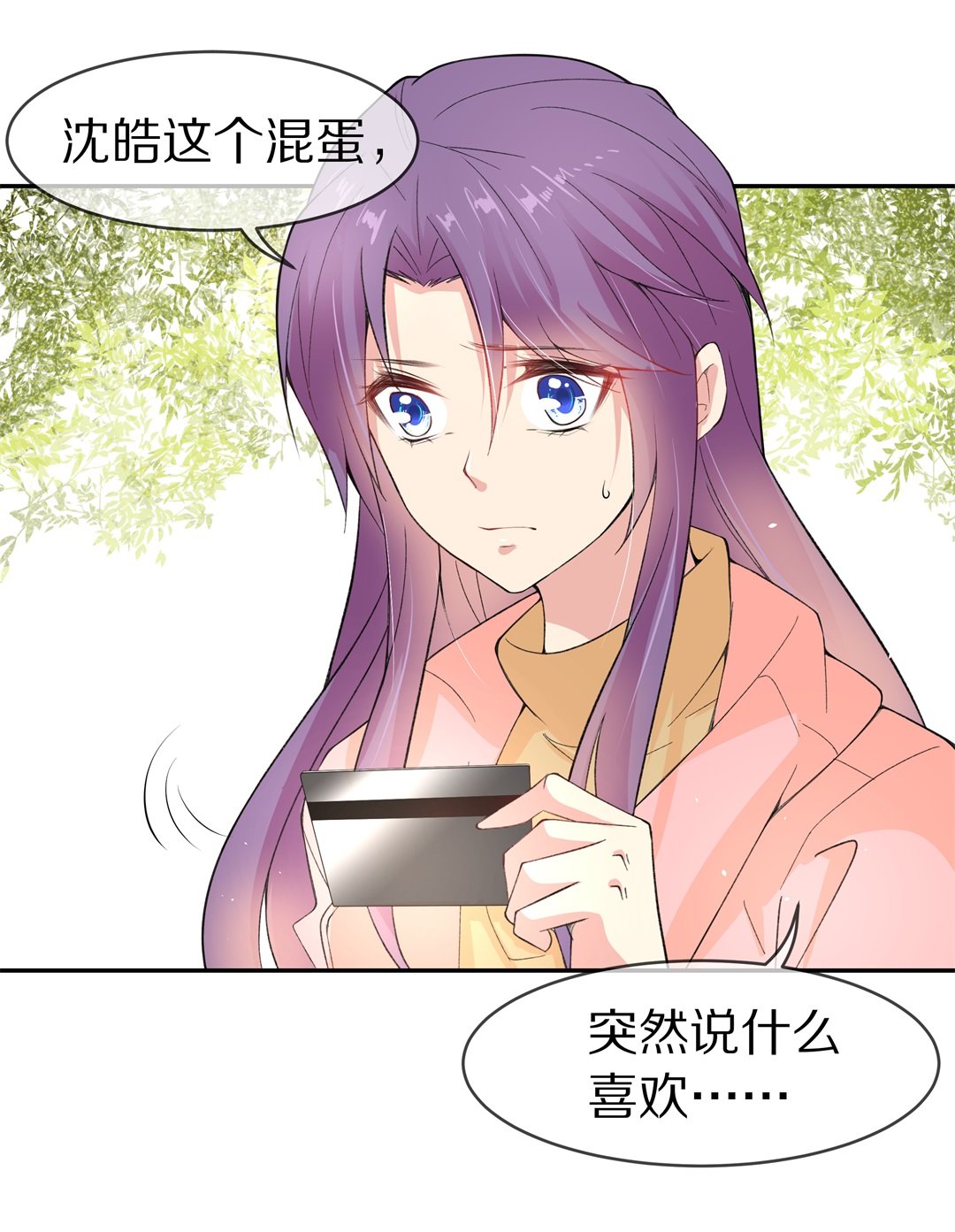 《废柴小姐的恋爱生存游戏》第119话始料未及的转折（1） 第46页