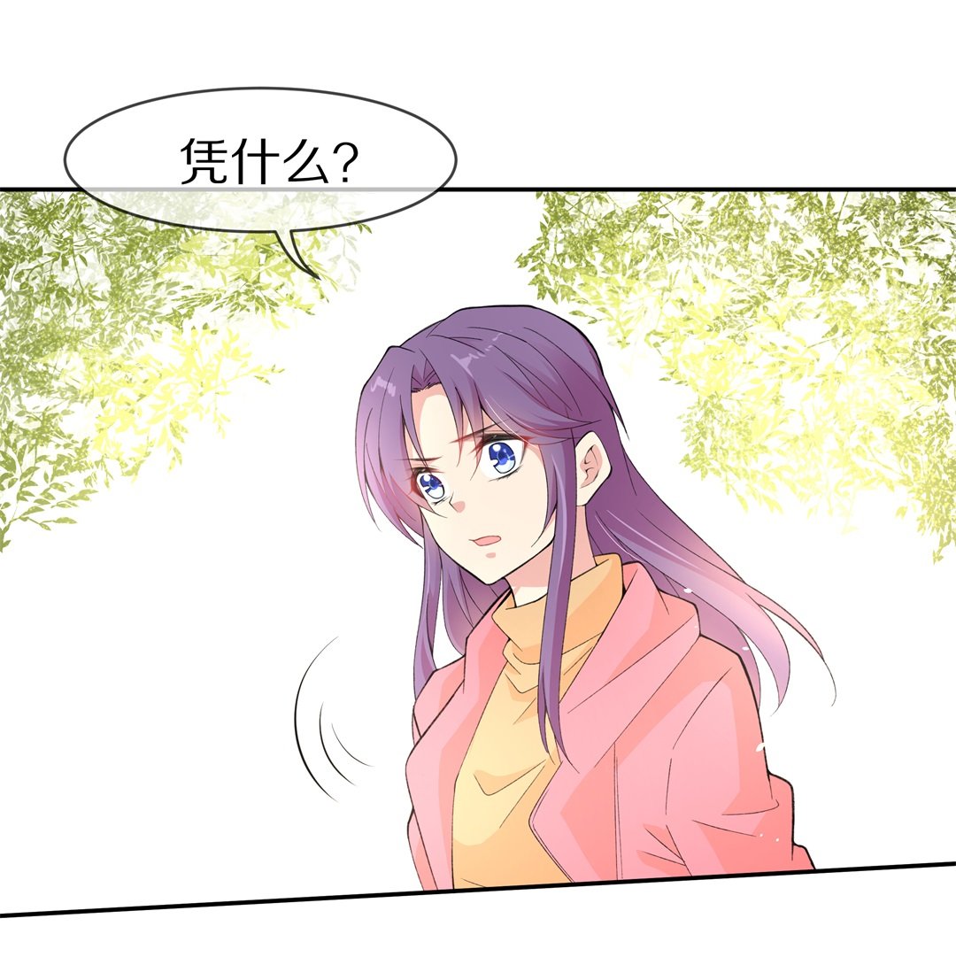 《废柴小姐的恋爱生存游戏》第119话始料未及的转折（1） 第48页
