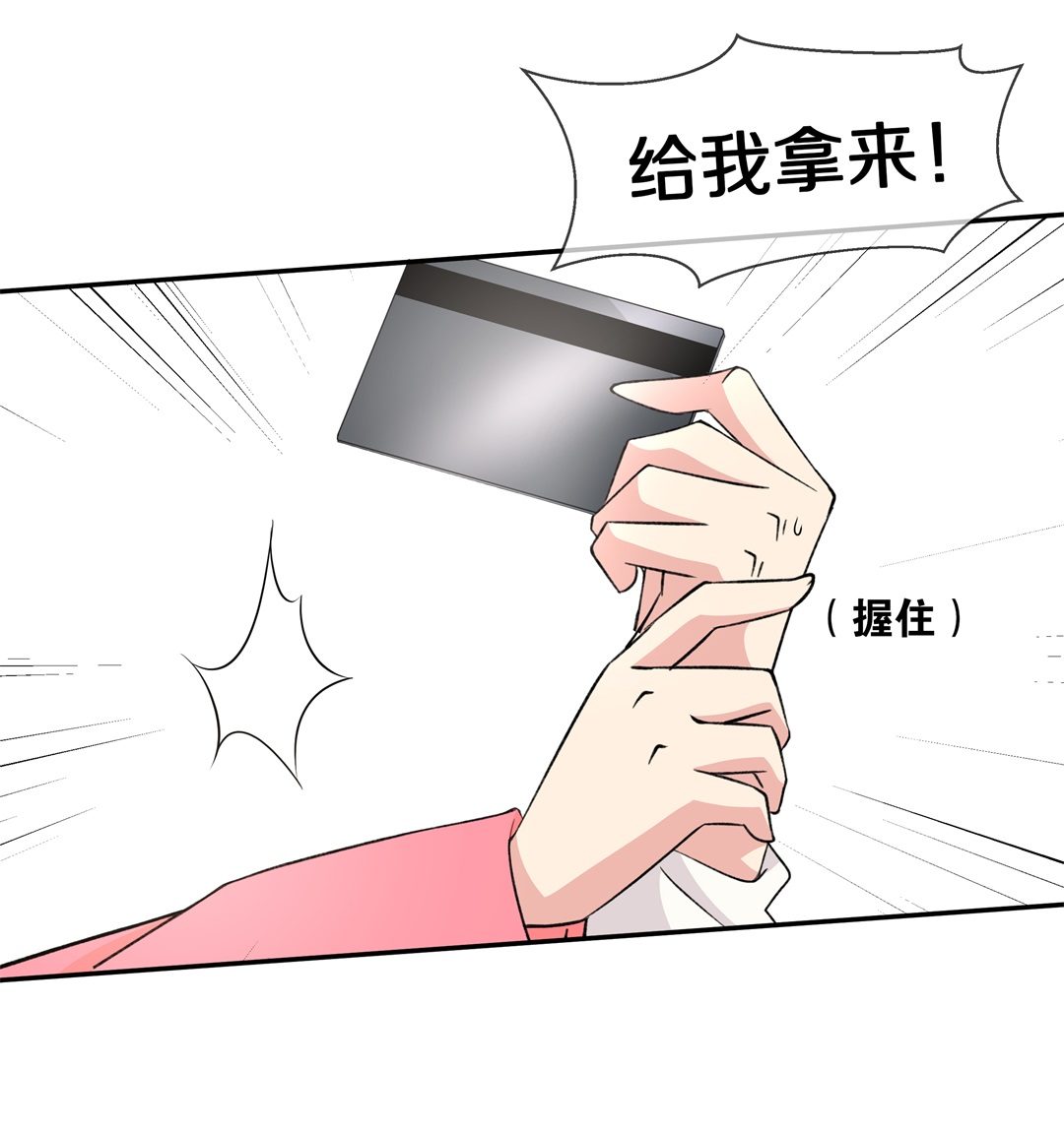 《废柴小姐的恋爱生存游戏》第119话始料未及的转折（1） 第49页