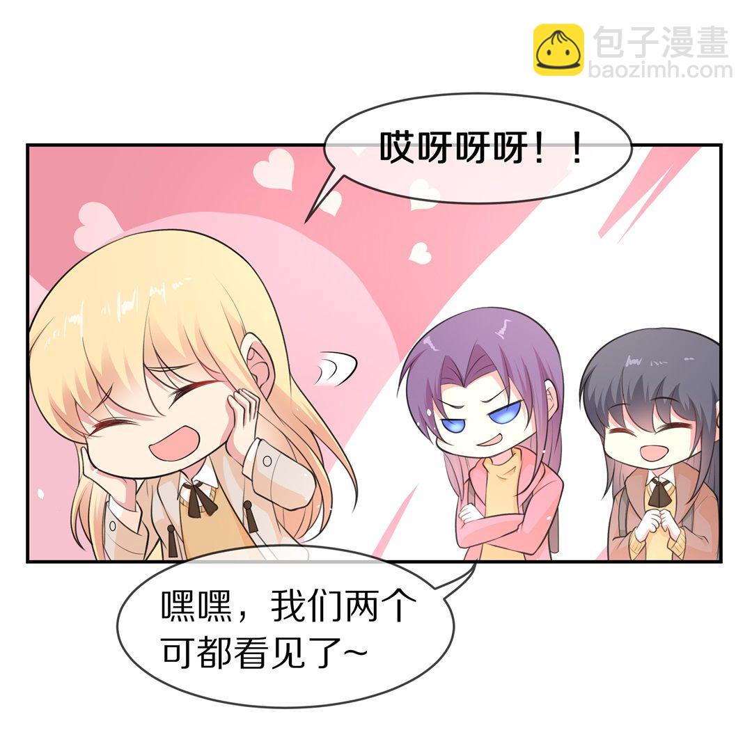《废柴小姐的恋爱生存游戏》第119话始料未及的转折（1） 第7页