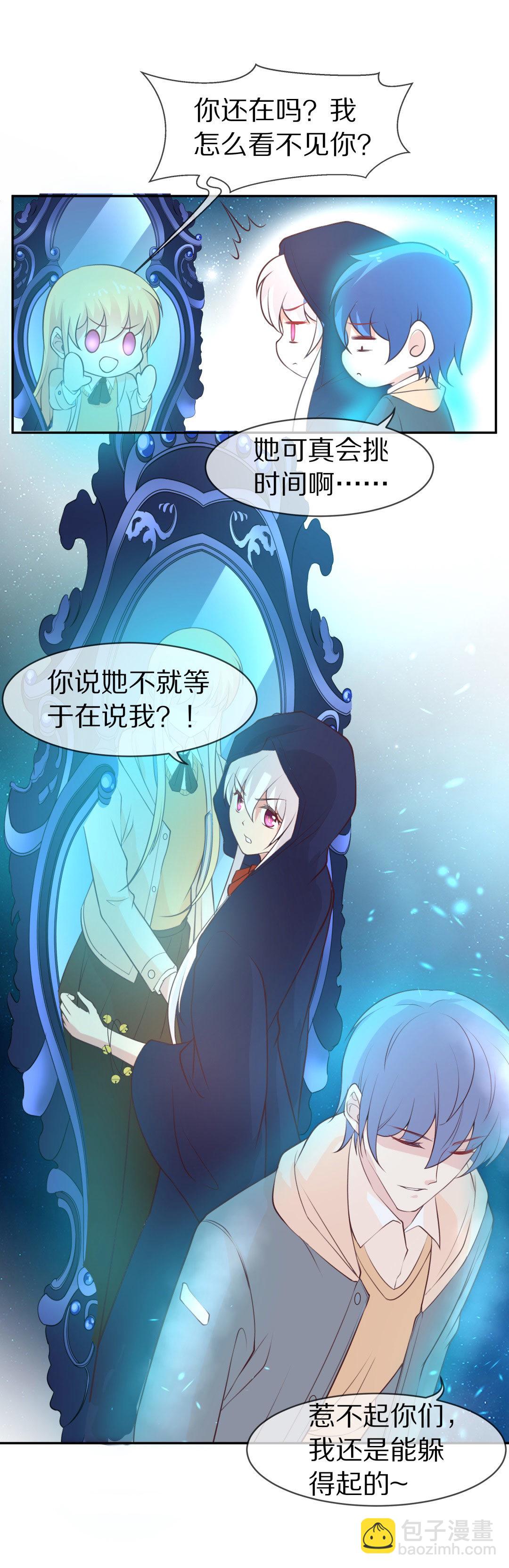 《废柴小姐的恋爱生存游戏》第117话 时光倒流之后（2） 第13页