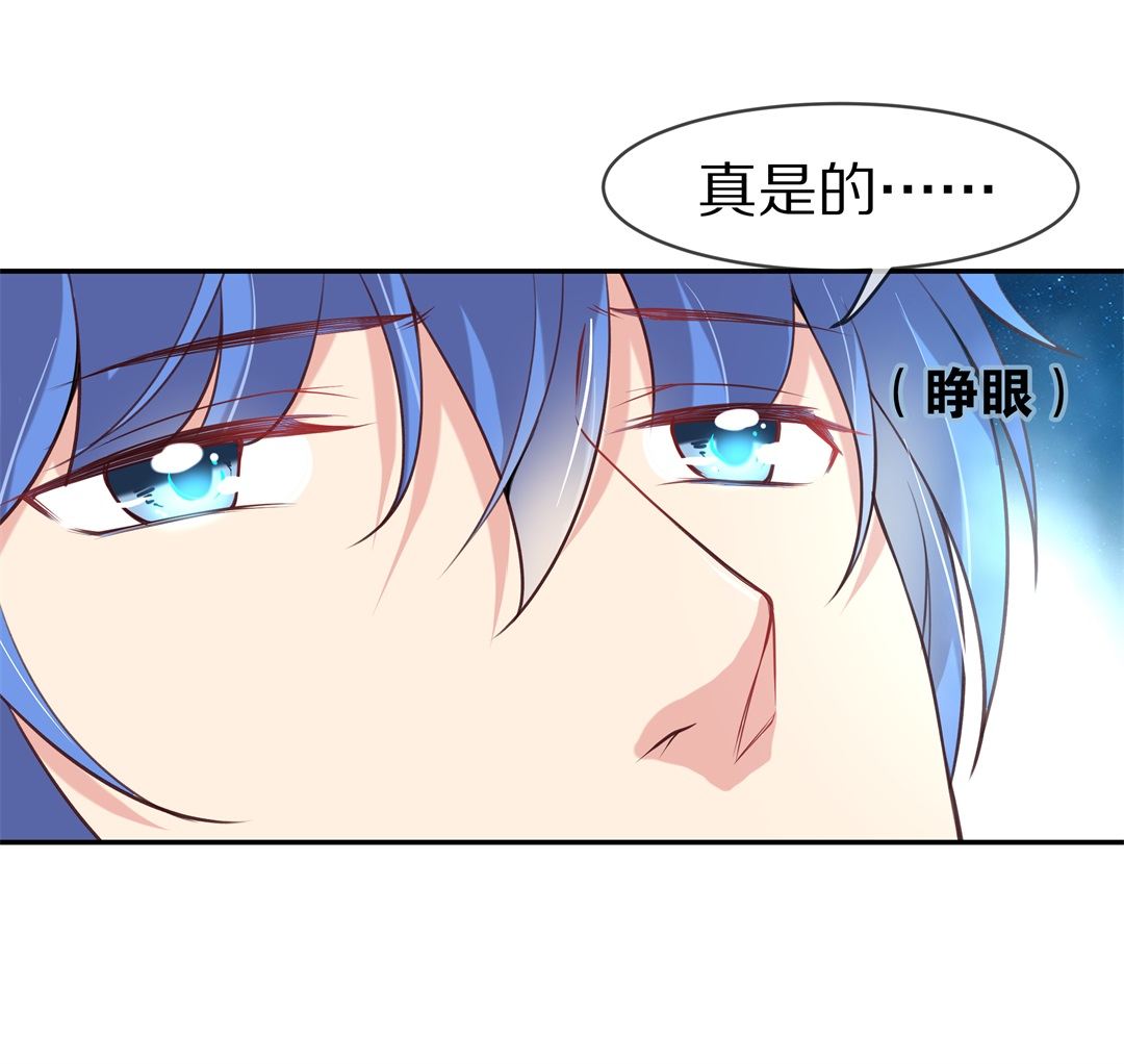 《废柴小姐的恋爱生存游戏》第117话 时光倒流之后（2） 第15页
