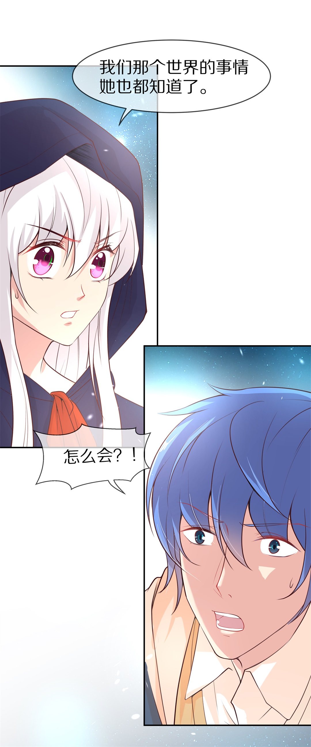 《废柴小姐的恋爱生存游戏》第117话 时光倒流之后（2） 第18页