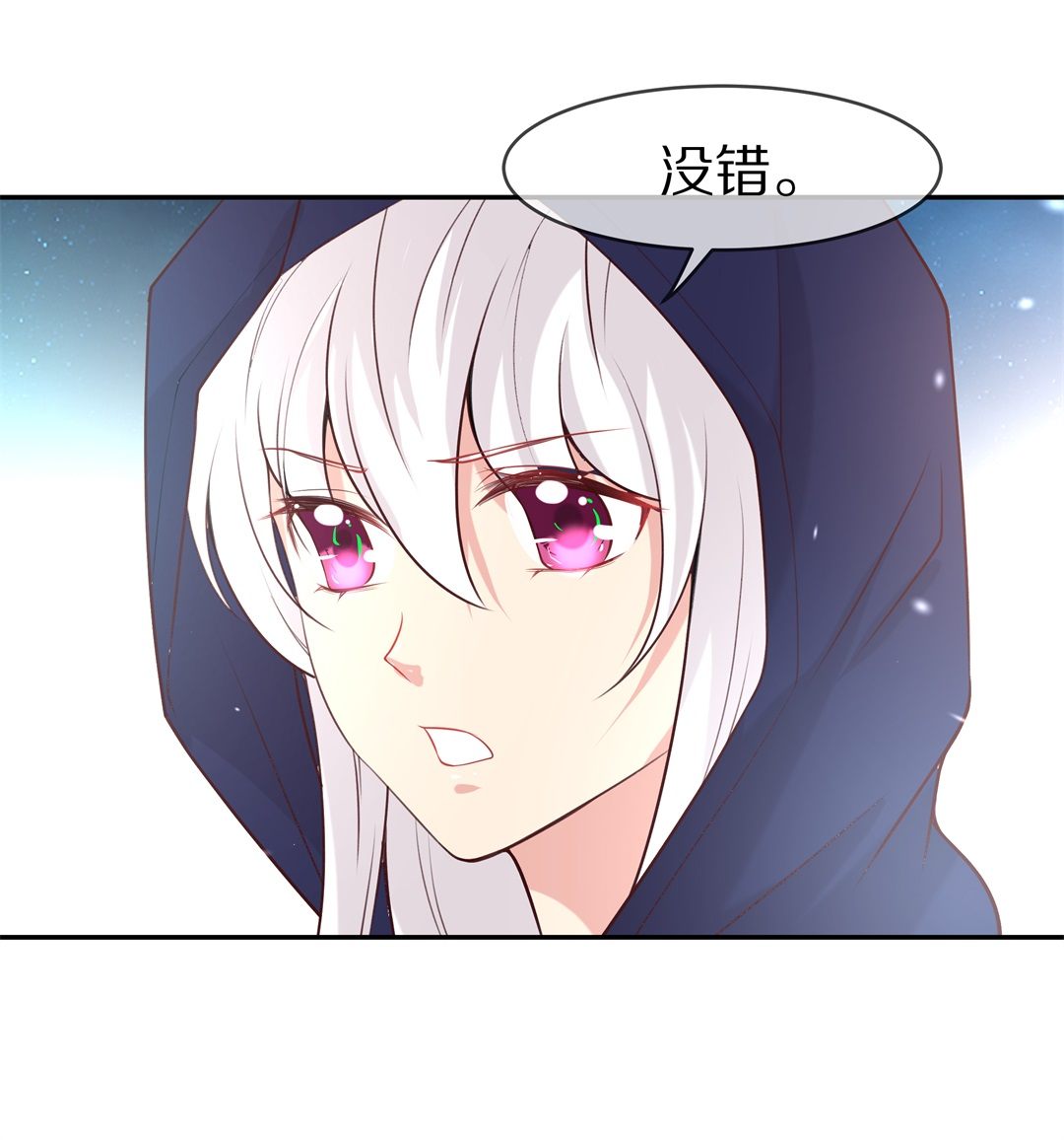 《废柴小姐的恋爱生存游戏》第117话 时光倒流之后（2） 第20页