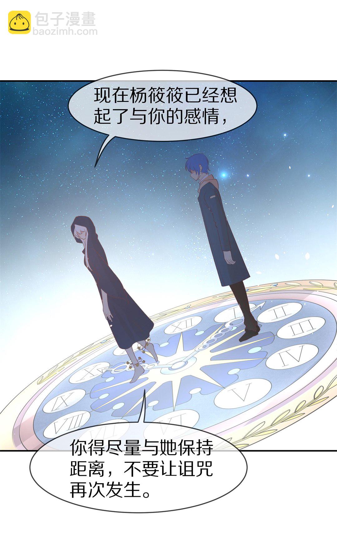 《废柴小姐的恋爱生存游戏》第117话 时光倒流之后（2） 第23页