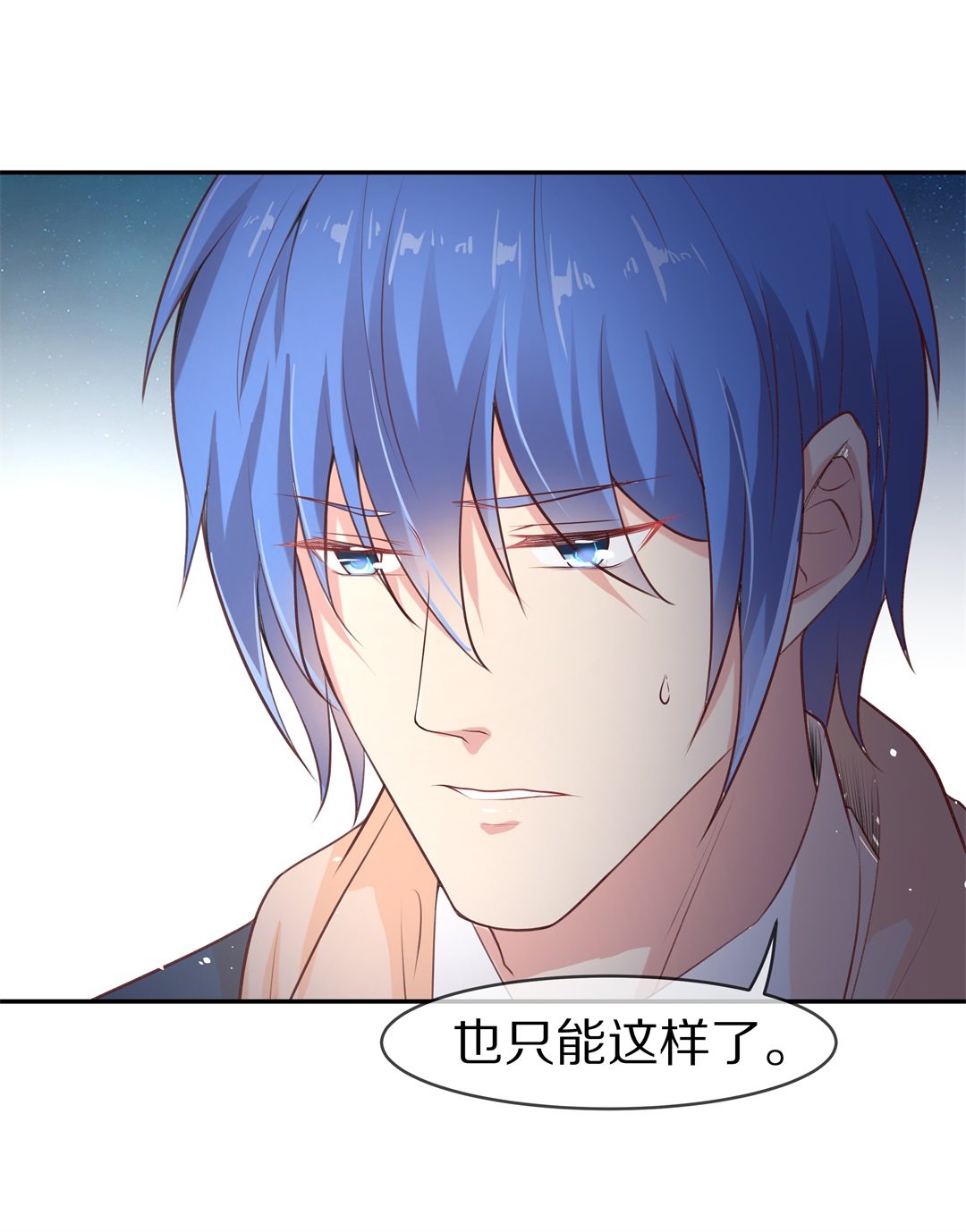 《废柴小姐的恋爱生存游戏》第117话 时光倒流之后（2） 第24页