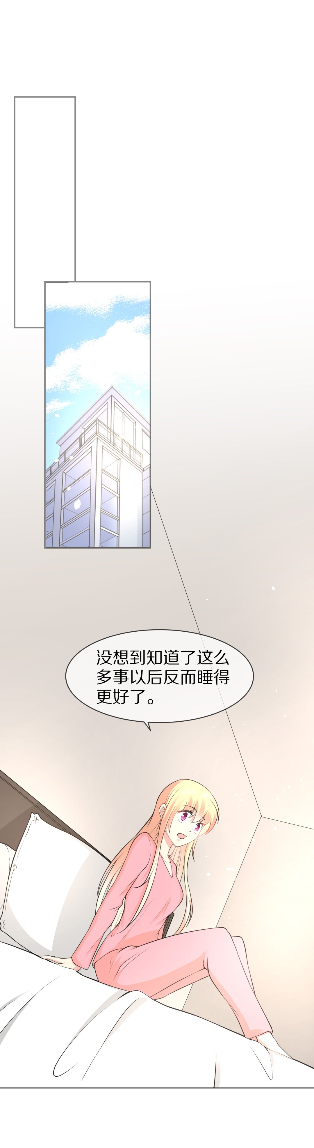 《废柴小姐的恋爱生存游戏》第117话 时光倒流之后（2） 第25页