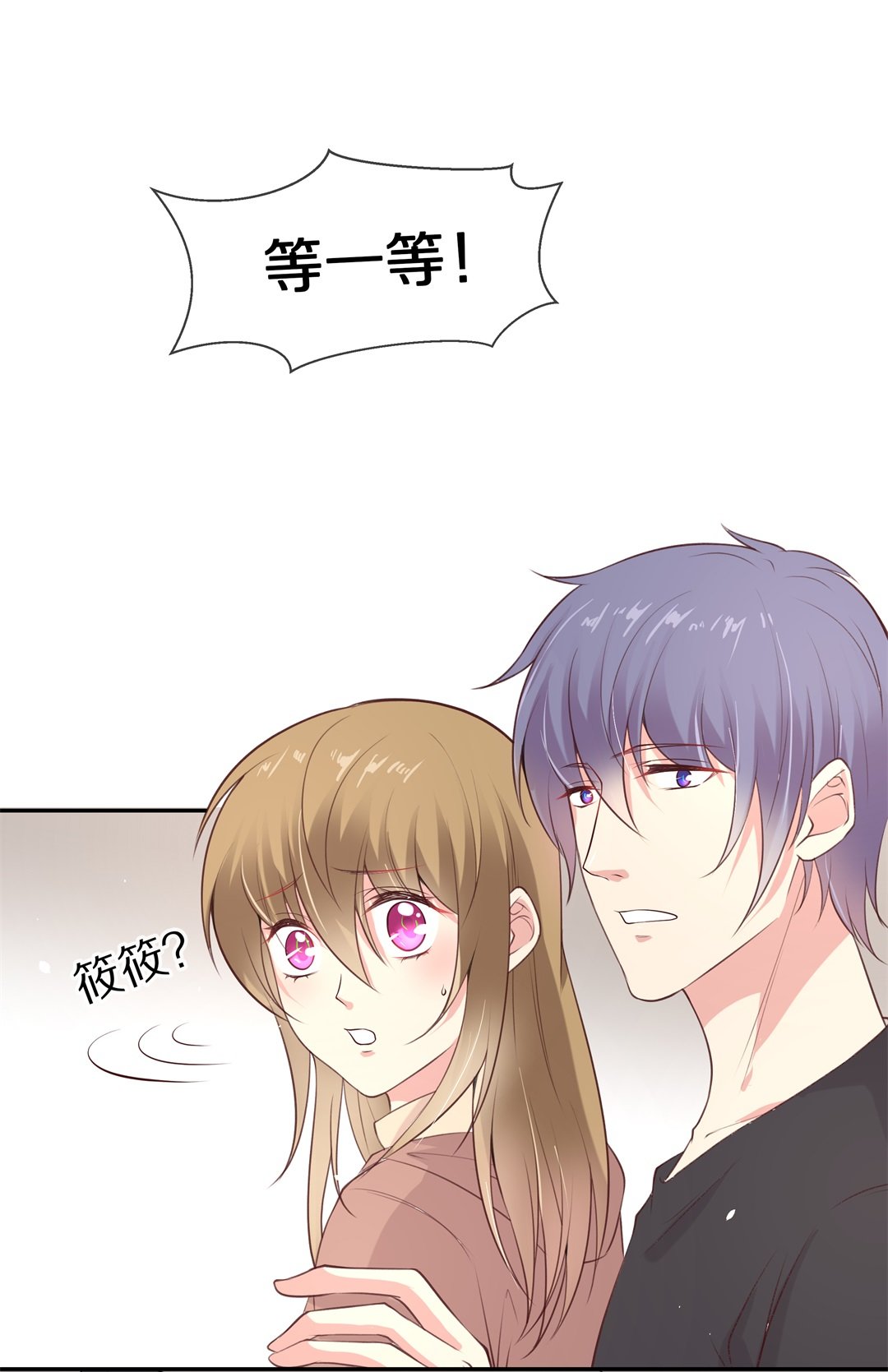 《废柴小姐的恋爱生存游戏》第117话 时光倒流之后（2） 第2页