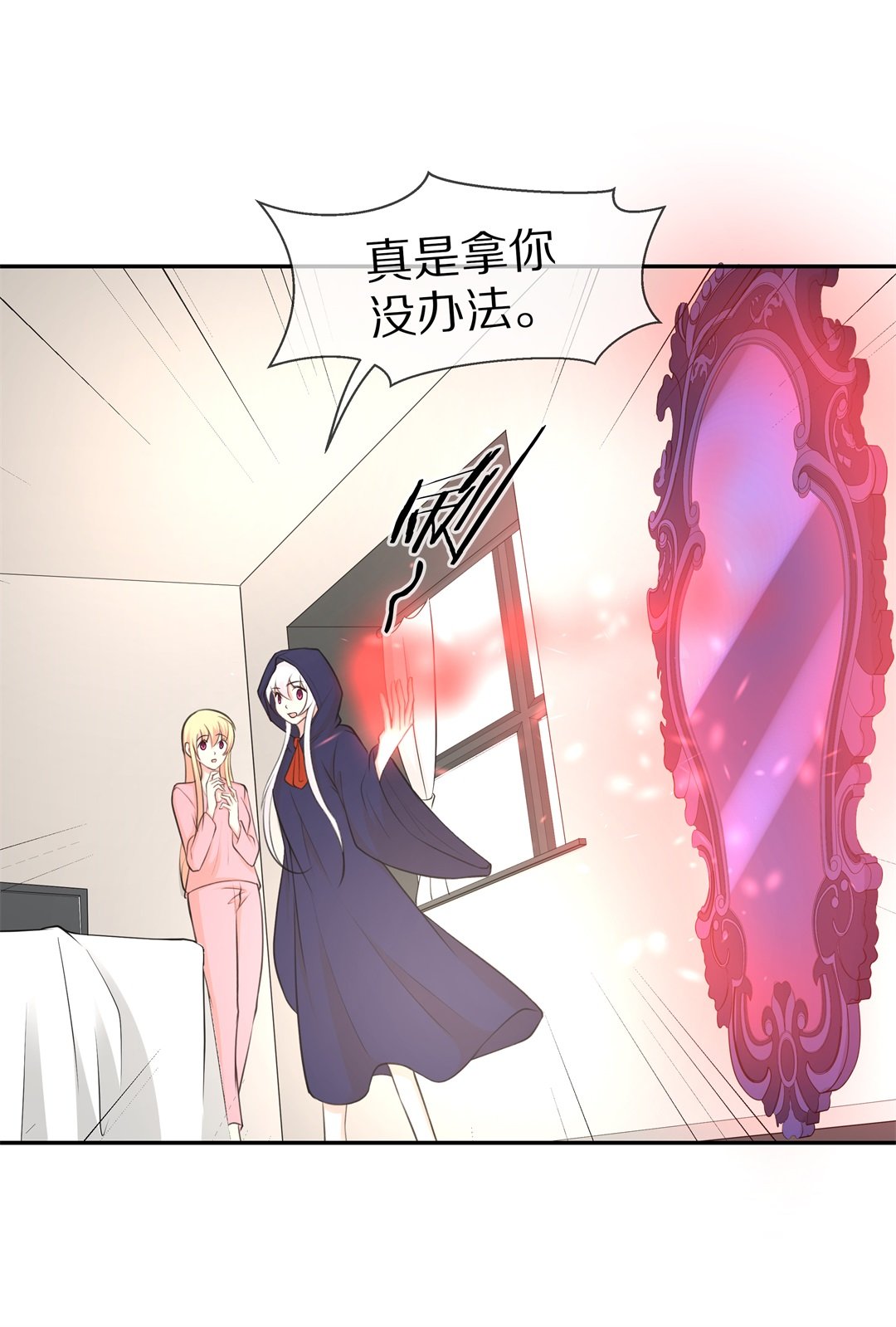 《废柴小姐的恋爱生存游戏》第117话 时光倒流之后（2） 第30页