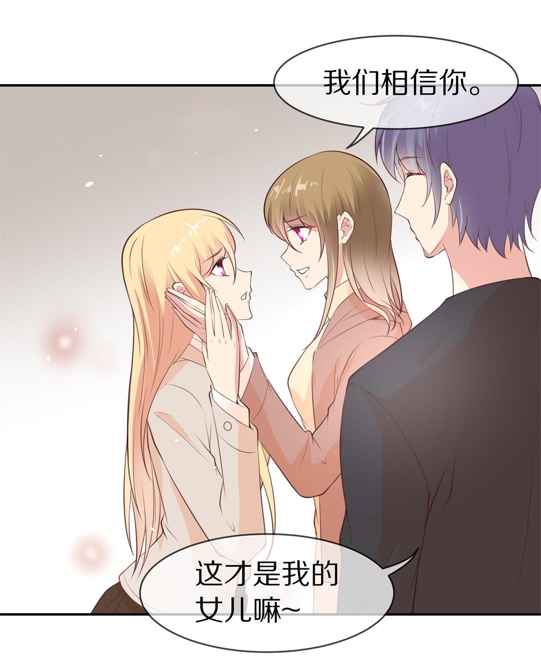 《废柴小姐的恋爱生存游戏》第117话 时光倒流之后（2） 第4页