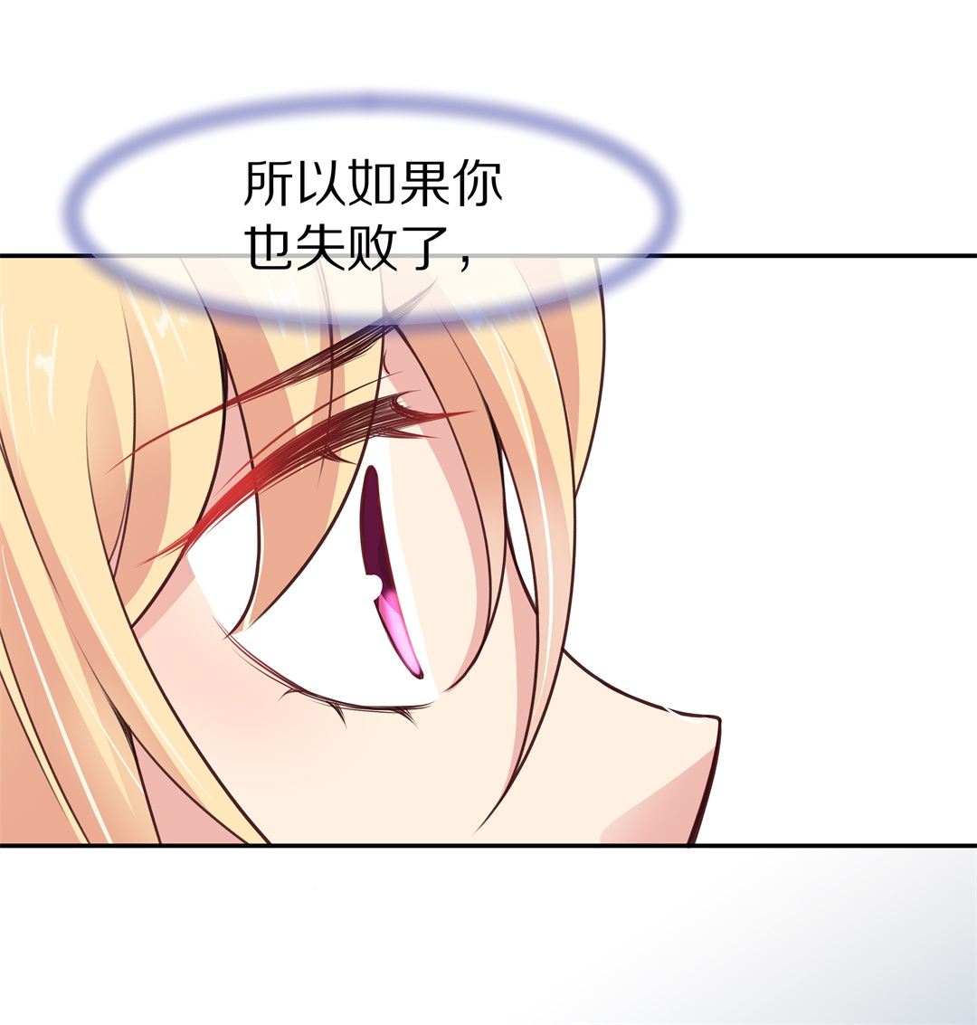 《废柴小姐的恋爱生存游戏》第116话 时光倒流之后（1） 第12页