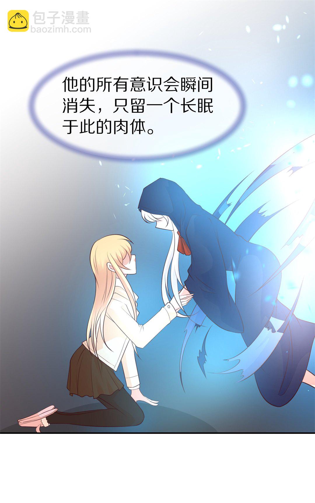 《废柴小姐的恋爱生存游戏》第116话 时光倒流之后（1） 第13页