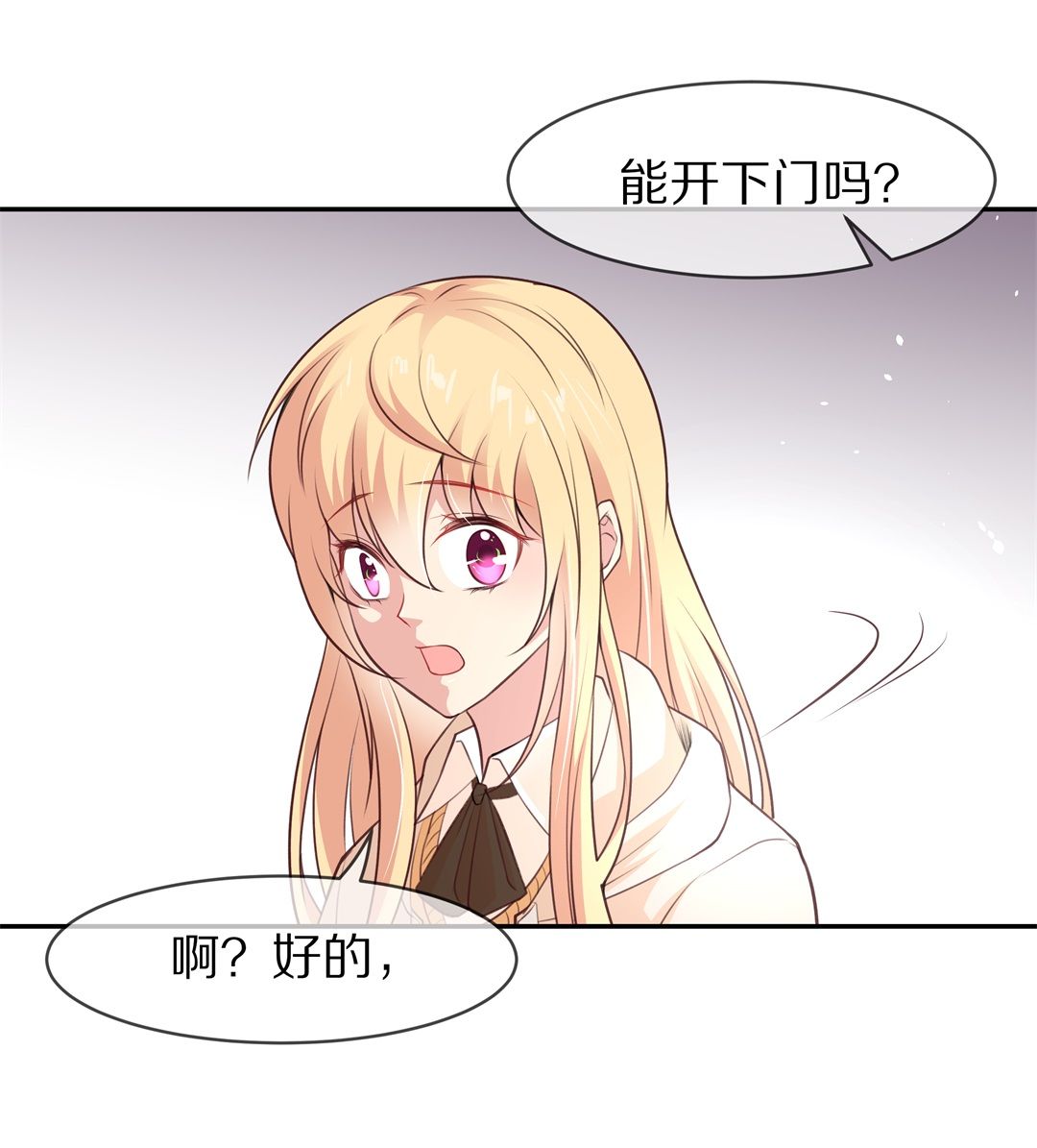 《废柴小姐的恋爱生存游戏》第116话 时光倒流之后（1） 第15页