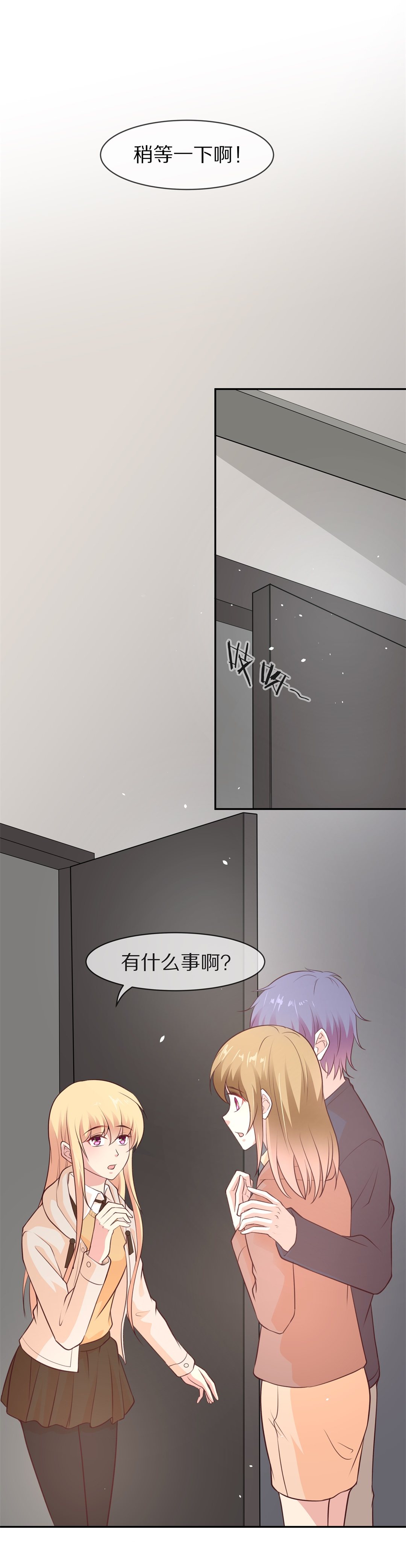 《废柴小姐的恋爱生存游戏》第116话 时光倒流之后（1） 第16页