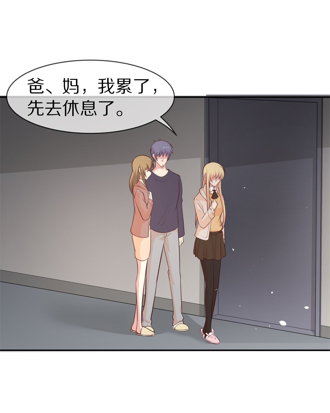 《废柴小姐的恋爱生存游戏》第116话 时光倒流之后（1） 第28页