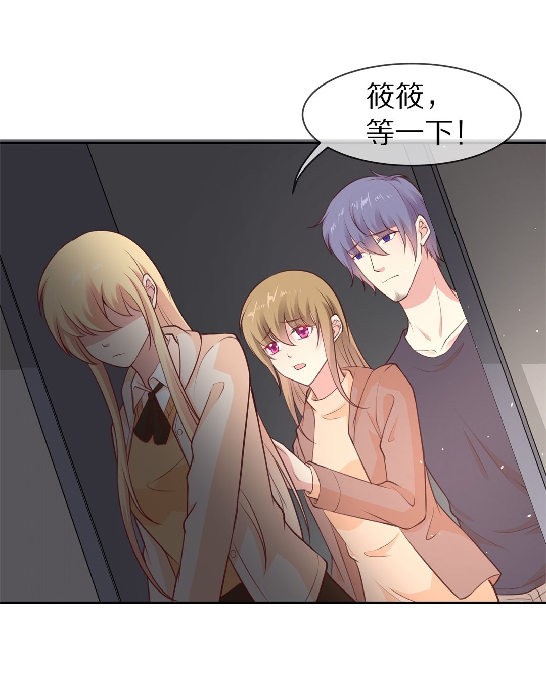 《废柴小姐的恋爱生存游戏》第116话 时光倒流之后（1） 第29页