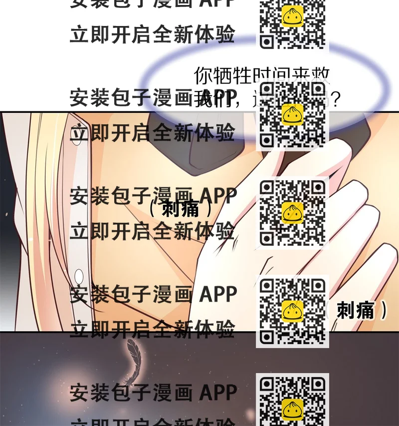 《废柴小姐的恋爱生存游戏》第116话 时光倒流之后（1） 第2页